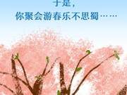 Life is Still Long, Why Chase After Fleeting Pleasures?