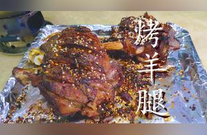 Bought an Entire Lamb Leg (159), Old Liu Makes Spicy Roasted Lamb Leg, Son Immediately Hugged and Gnawed on It - So Satisfying