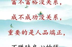 To be a person, win in character, lose in calculation.