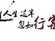 Liang Shih-ch'iu: A Sudden Shock, Life Half-Way Through