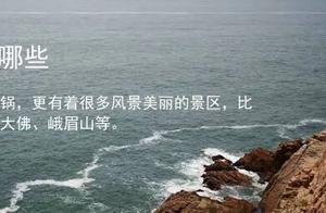 What are the tourist attractions in Sichuan?