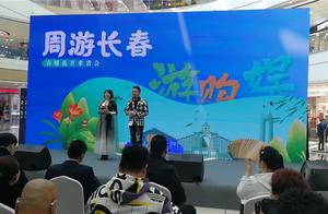 Most Beautiful April Days, Changchun Culture and Tourism Bureau Presents ‘Feast’
