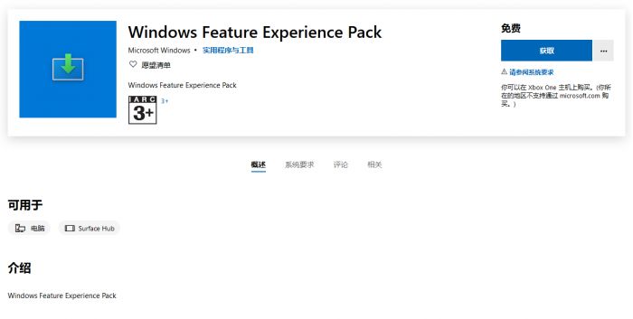 『太平洋电脑网』微软为加快更新速度 有望分离Windows CoreOS和Shell Experience