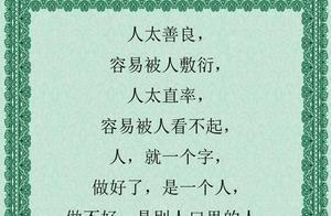 Don't Be Too Kind; Honor Your Own Conscience