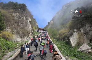 The First of the Five Sacred Mountains, Mount Tai in Shandong.