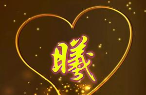 My Beloved's Last Name: I Will Protect You Forever!