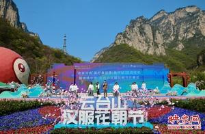 Wear Hanfu, Free Entry: Henan Yuntai Mountain Hanfu Flower Viewing Festival Awaits You
