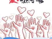 Having you, there is love.