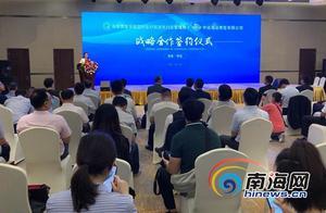 China Ocean Shipping (Group) Company Boao Limited and Lecheng Pioneering Zone Administration Sign Strategic Cooperation Agreement