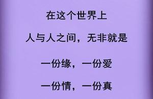 One Fate, One Love, One Affection, One Truth