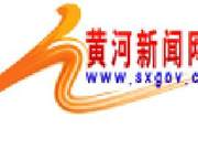 Yellow River Wetland in Shanxi 'Shields' White Swans' Migration