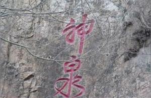 Shandong Twin Wonders – Shuangqi of Chuanquanzhen