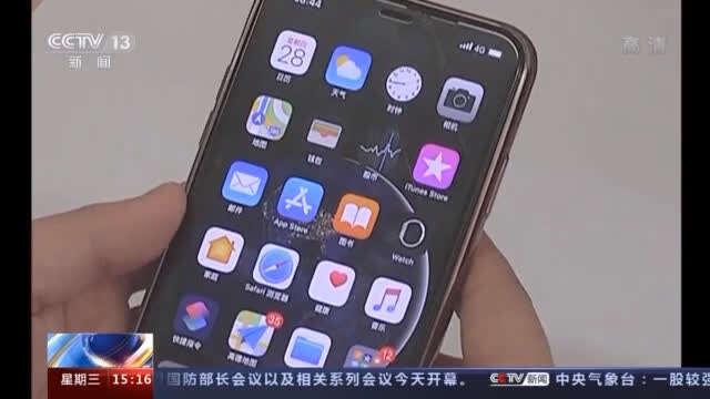 App|向App侵权说“不”！工信部发布18项团体标准 保护用户信息安全