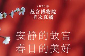The Flowers in the Forbidden City Have Bloomed: 100,000 People Enjoy Cloud Viewing