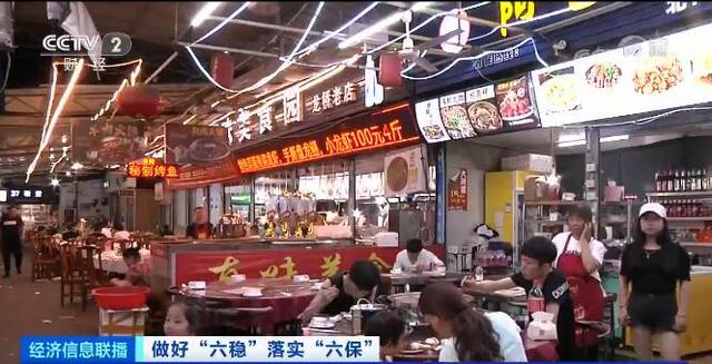 「金羊网」浙江:夜经济持续回归 繁荣市场振消费