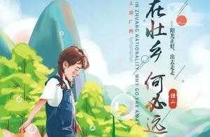People from Guangxi Explore Guangxi | Poetry in Rural Guangxi – Why Travel Far When You Can Stay Local?