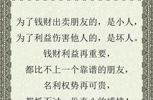 In times of hardship, one must maintain one's backbone; in times of wealth, one must not lose one's integrity.