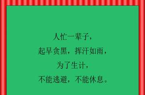 To Make a Living, One Cannot Avoid It, Cannot Rest