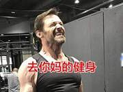 Should You Shout During Exercise? Is Shouting Effective for Training?