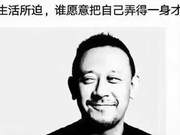 A Doctor's Ten Deep Lessons for the Chinese People: Worth Deep Reflection