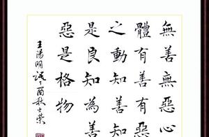 Wang Yangming's Famous Quotes