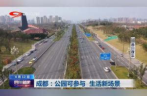Chengdu: Parks Offering ‘Consumer’ Lifestyle Experiences