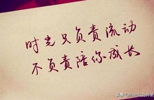 Beautiful Short Sentences: Time Only Flows, It Doesn't Accompany Your Growth