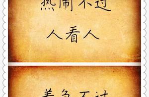 Haste Makes Waste, Wait for the Right Person