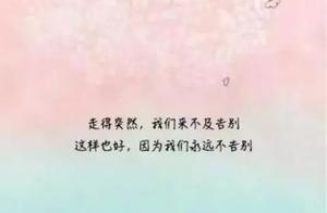 10 Classic Quotes by Sanmao (Lin Yujuan) Worth Sharing on WeChat!