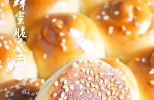 Honeycomb Crust Small Bread: Easier and More Delicious, Children Eat 4 Pieces at a Time