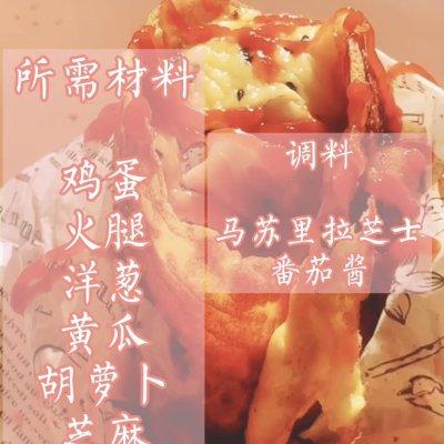 芝士蛋包饺子（可携带版）