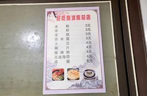 This Chongqing Specialty Snack Shop Has Consistently Been Ranked #1 in Shapingba's Popular Snacks; Just 3 Yuan!