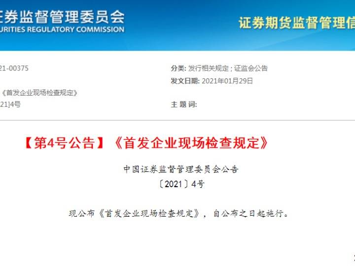 企业|财经深一度|注册制下信披真实性是关键，“一撤了之”“带病闯关”行不通了
