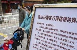 Jingshan Taoran Pavilion Park Online Booking Starts This Week