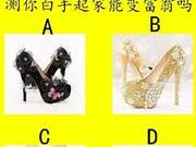 Which pair of shoes do you most want to throw away? Test if you can become a millionaire starting from scratch?
