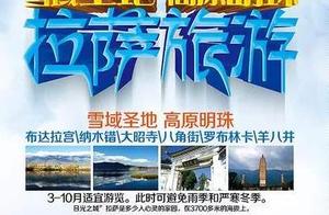 Analysis of the Pros and Cons of a 2000 RMB Trip to Tibet