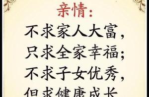 Family, Marriage, Life, House, Friends, Companion