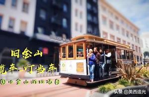 Famous San Francisco Cable Cars!