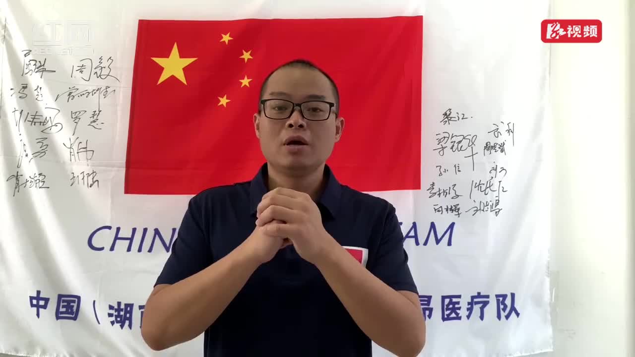 生活|援非家书｜周毅：给老婆的一封信