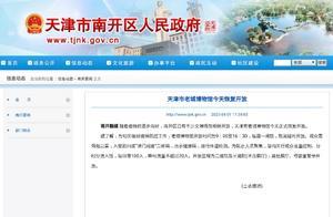 Tianjin Old City Museum Reopens – Should You Go Check It Out?