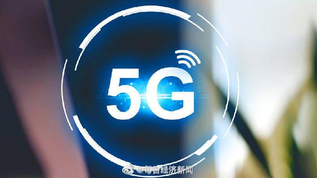 我国5G基站达71.8万个