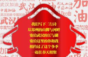Three-Line Poem from the Mountains and Rivers of Zhengzhou to Wuhan's Rivers and Lakes