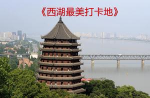 Most Beautiful Check-in Spot in West Lake – Climbing the Lu He Tower to View the Qiantang River