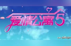 Love Apartment Final Season: Youth Never Ends, Happiness Never Ends, Life Never Ends ~