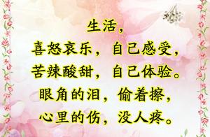 Who Pities You More in This Life?