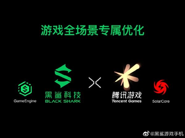 太平洋电脑网@联手腾讯 黑鲨3拥有腾讯游戏全场景专属优化