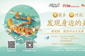 Love Your Hometown, Explore Hebei | Enchanting Nights: Where Are You?