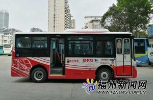 First Batch of Holiday Bus Lines Launched in Fuzhou