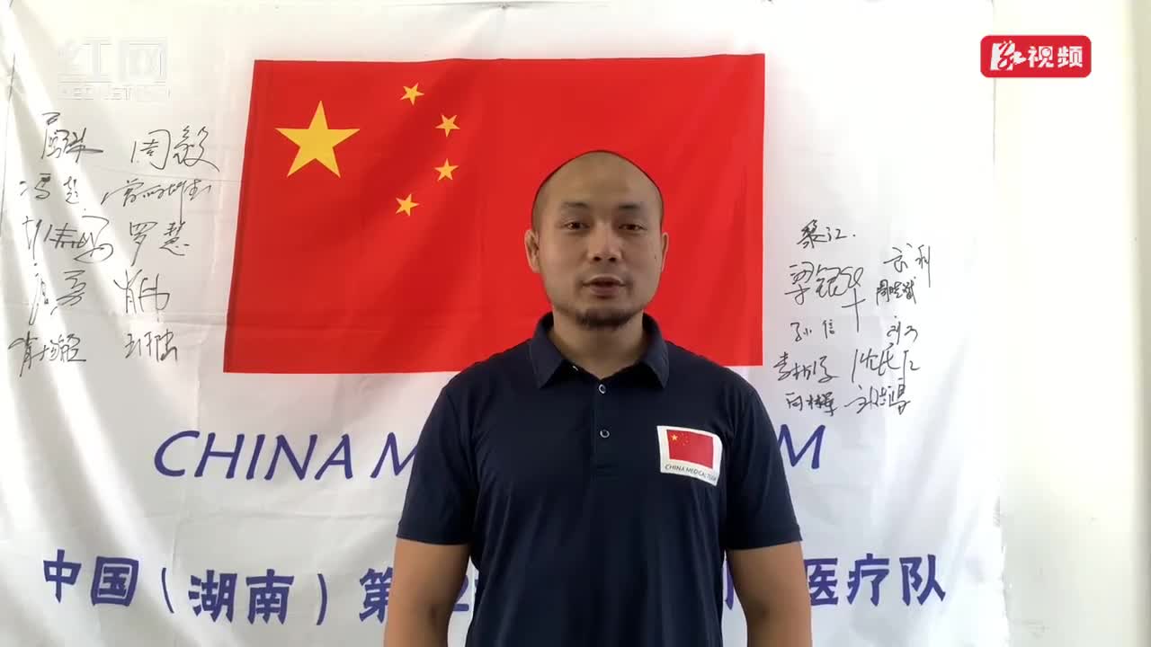 塞拉利昂|援非家书｜肖伟：我有着19个兄弟姐妹