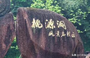 An Overlooked Fujian Attraction: Peach Source Cave Scenic Area (Little Wuyi)